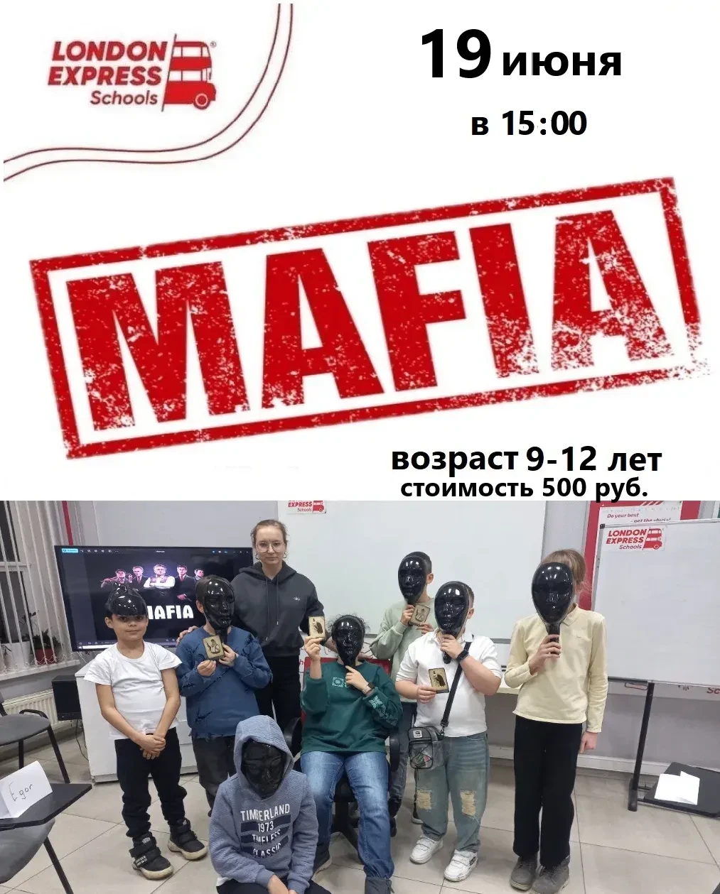 Приглашаем в наш игровой клуб !
      Совсем скоро состоятся долгожданные игры Мафия и Монополия!
  
