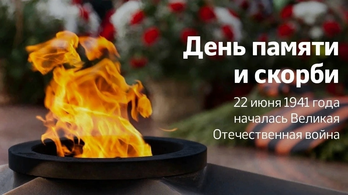 22 июня 1941 года – одна из самых печальных дат в истории России – начало Великой Отечественной войн