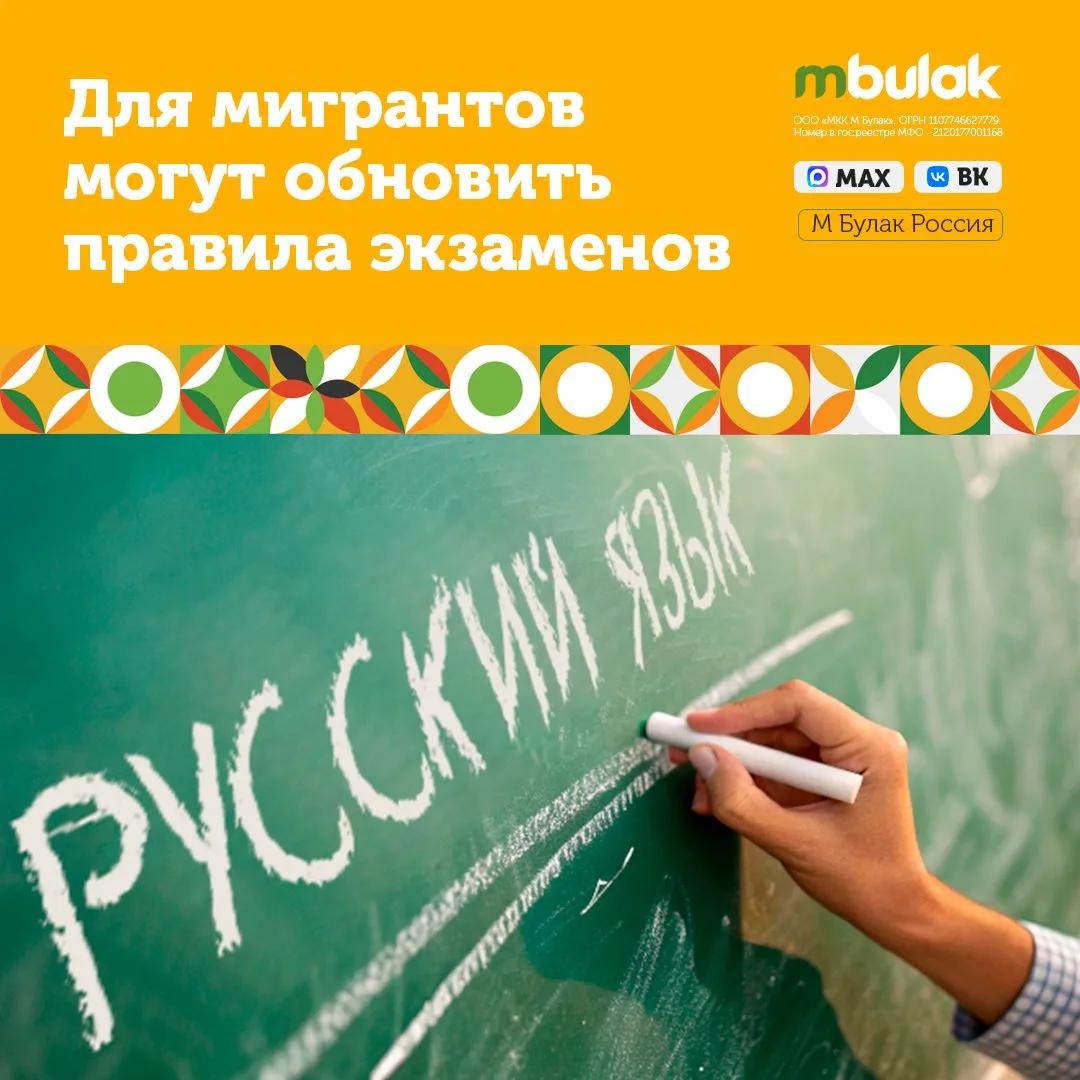🗂📝Для мигрантов могут обновить правила экзаменов

🇷🇺В России предложили изменить количество попы