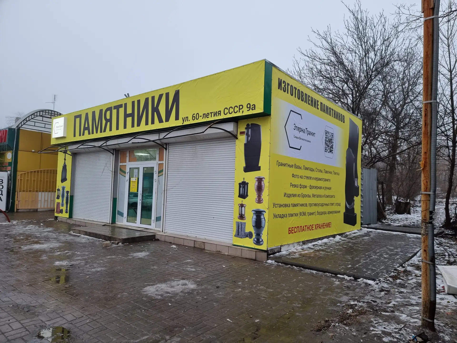 Рады сообщить об открытии новых салонов-магазинов "Этерна Гранит"!

Каждая семья рано или поздно ста