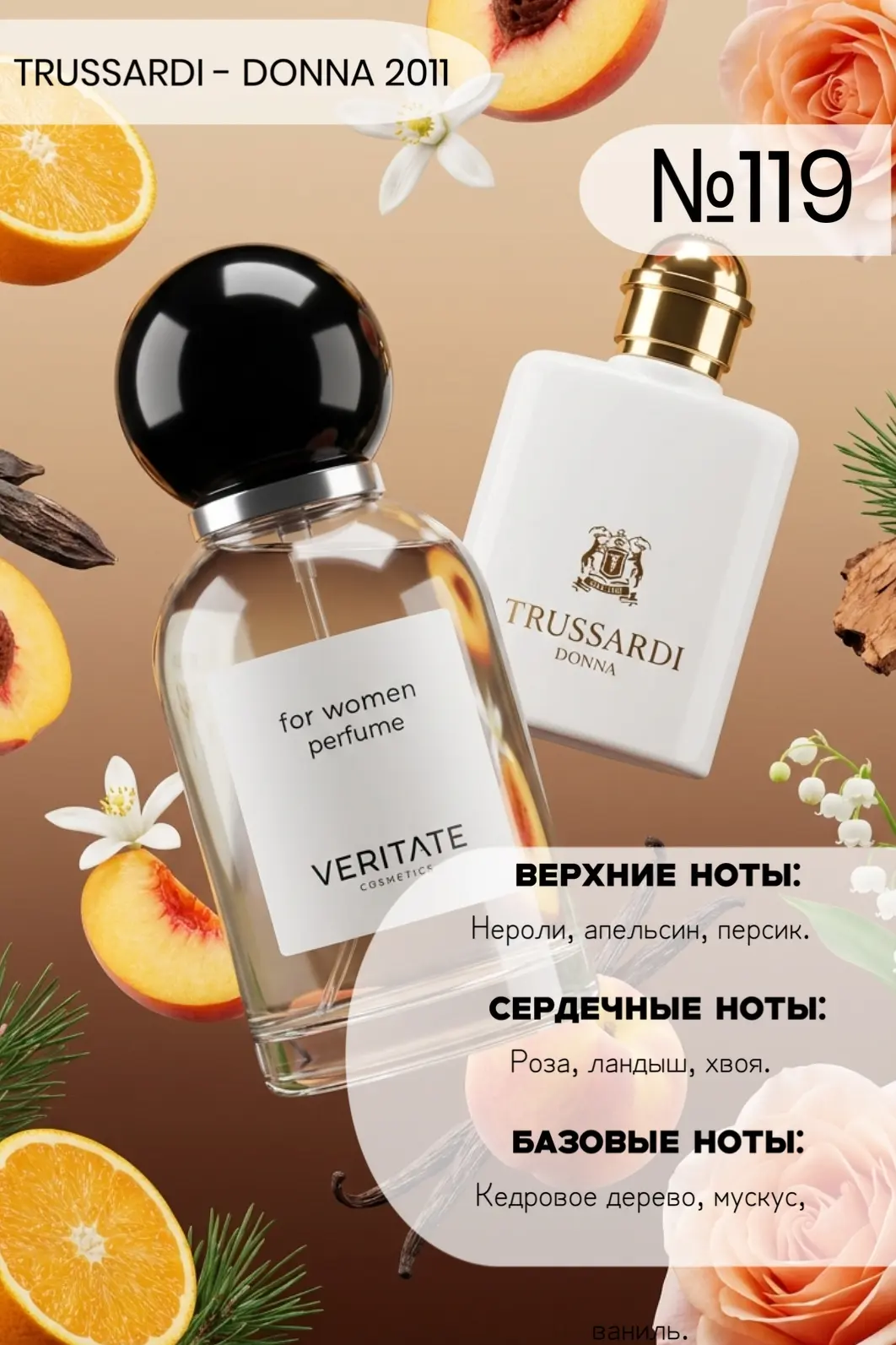 Trussardi – одно из самых громких имен в мире моды. История модного дома началась, как и у многих, с