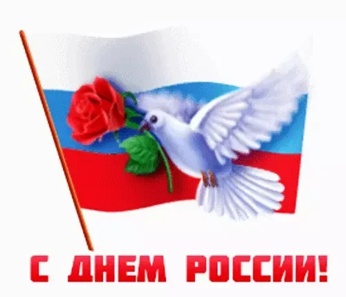 🇷🇺12 июня  в лагере дневного пребывания «Непоседы» при МБОУ « Густомойская СОШ»   прошли мероприят