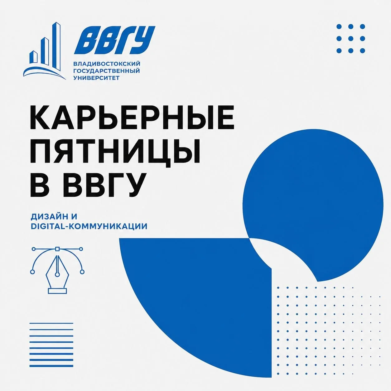 🚀 Карьерная встреча для дизайнеров: найди работу, не выходя из ВВГУ!

Уже на этой неделе пройдут эк