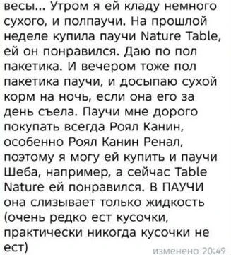 Триггер - частая смена промышленного корма

· Сбой пищеварения: ЖКТ кошки привыкает к конкретному со