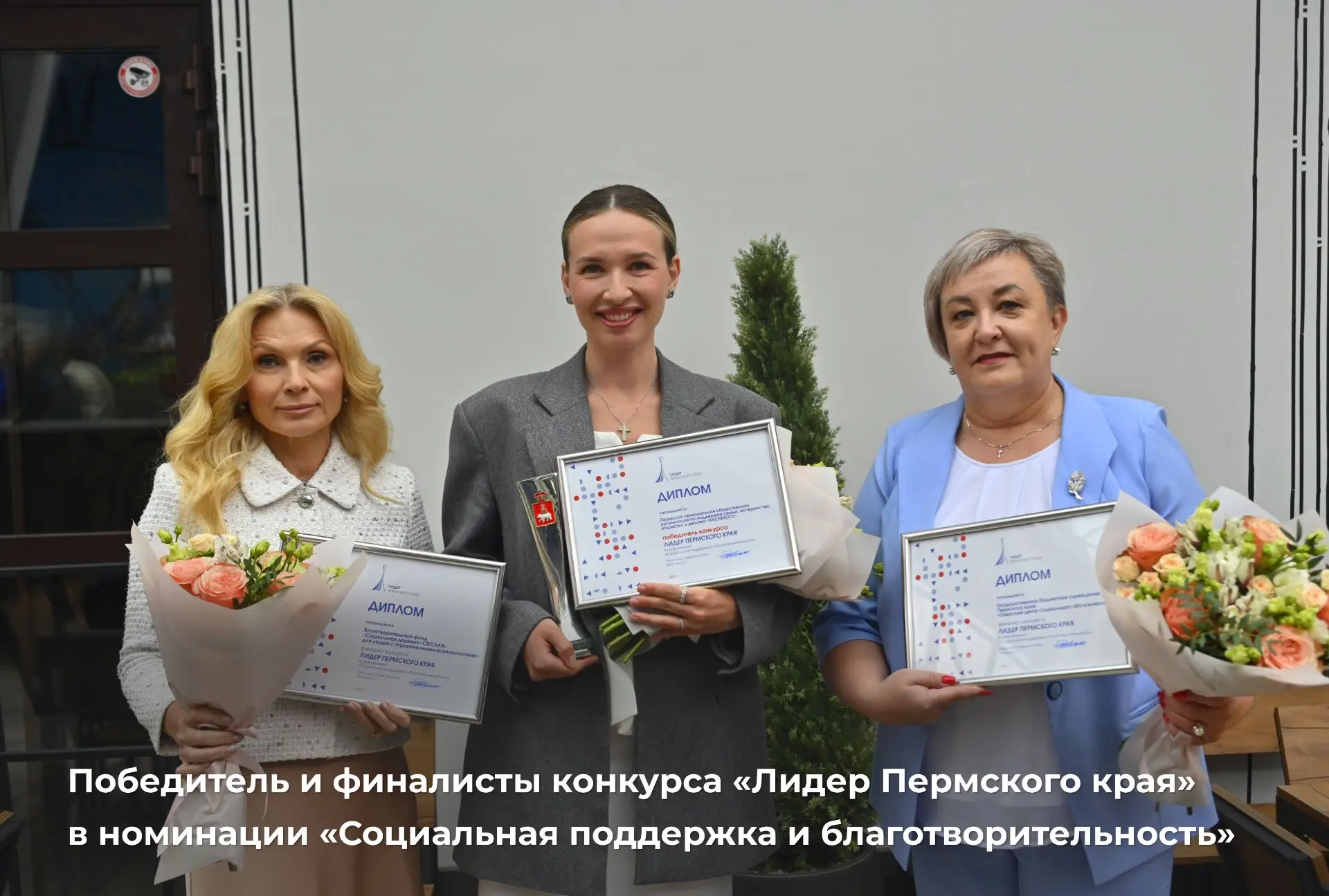 Делать добро и защищать природу

Выбрали лучшие социальные и экологические проекты конкурса «Лидер П