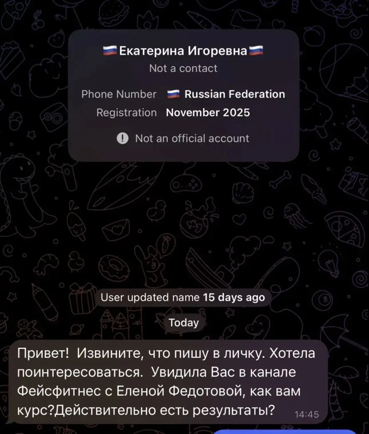 Мошенники, не общайтесь
