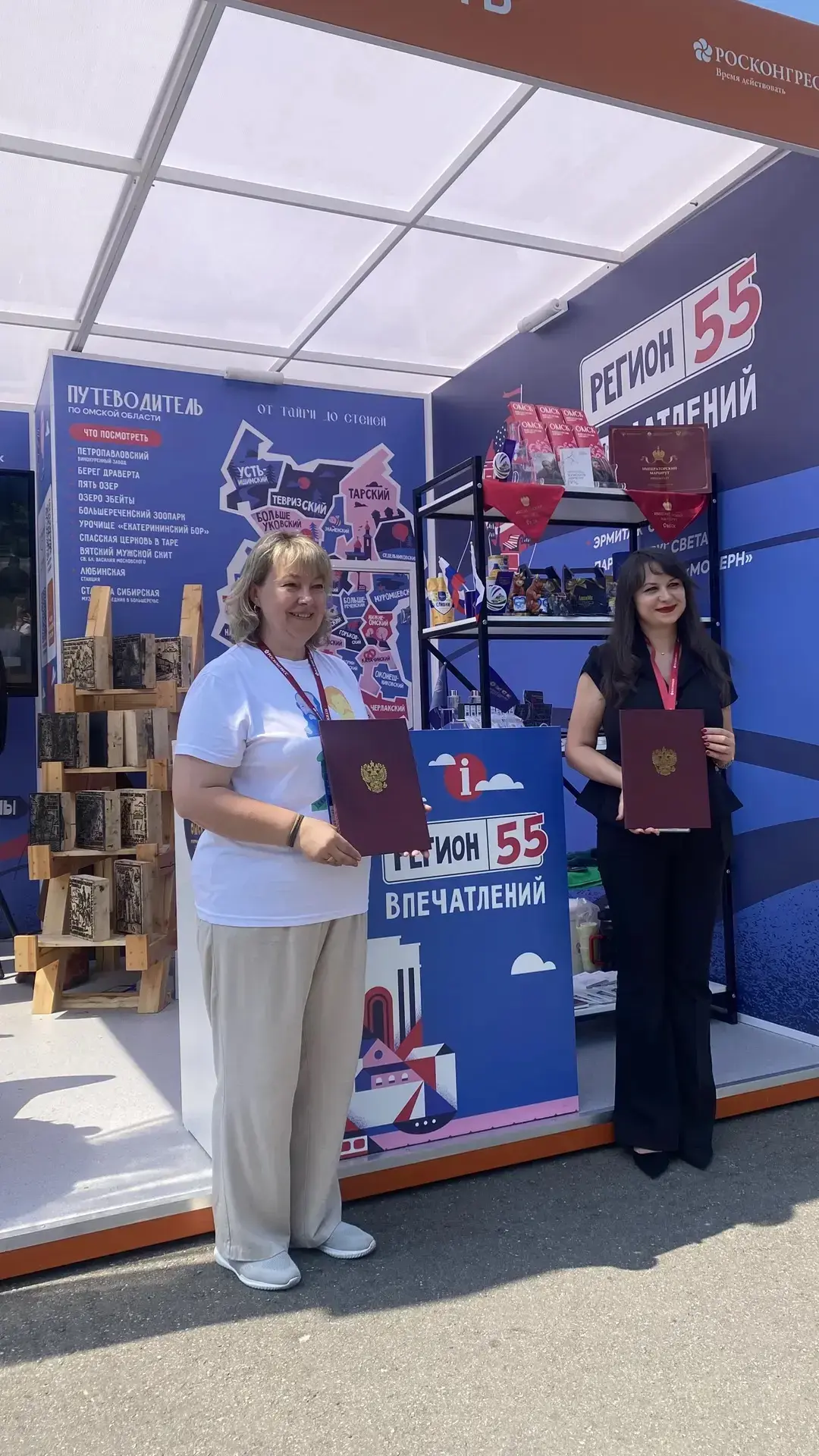 🤝 В рамках VI Международного туристического форума «Путешествуй!» АНО «Омск-400» и сервис бронирова