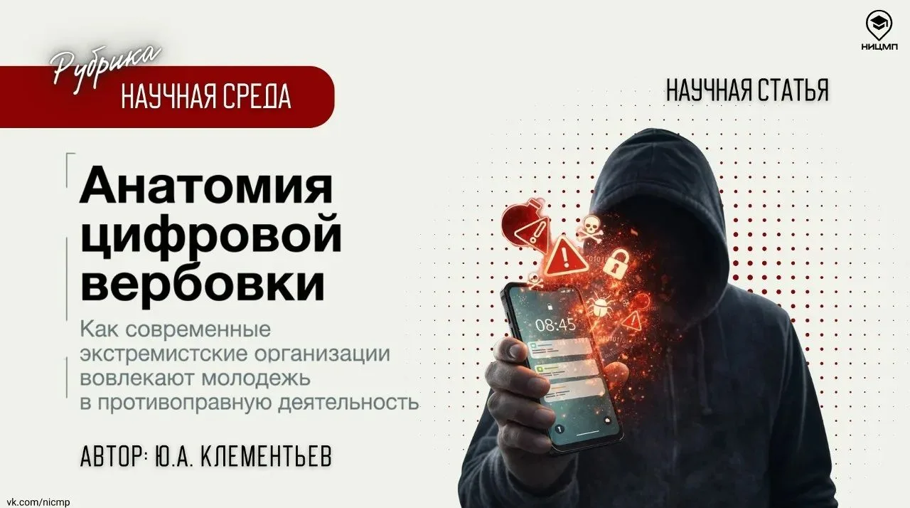 Рассказываем, как защитить молодежь от вовлечения в экстремистскую и террористическую деятельность
⁣