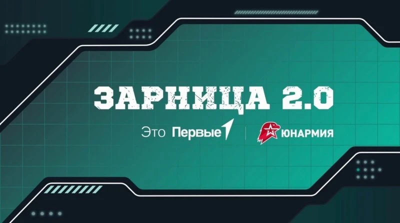 Муниципальный этап военно-патриотической игры «Зарница 2.0»

30 и 31 марта состоится одно из самых о