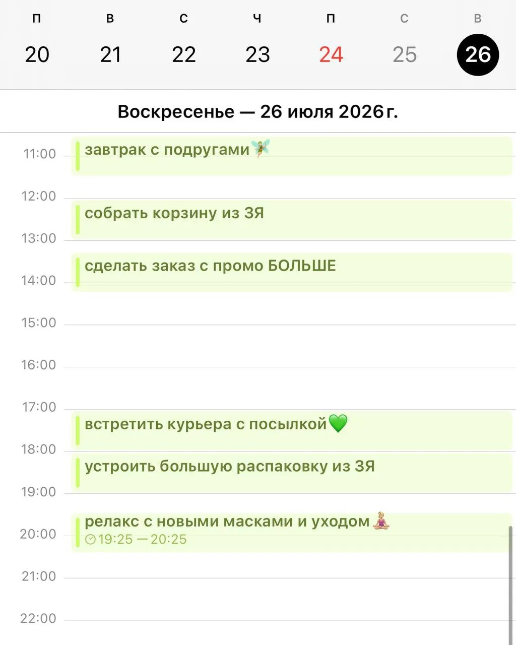 На сегодня планы только такие, просим не беспокоить🧘🏼‍♀️

Успевайте и вы порадовать себя заказом с