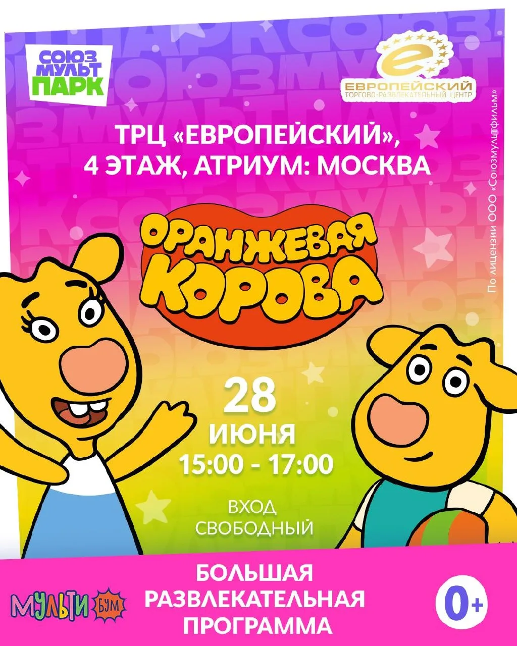 🎩 Шоу весёлых фокусов в «Европейском»

🗓 28 июня, 15:00-17:00

На этот раз в гости приходит добрая