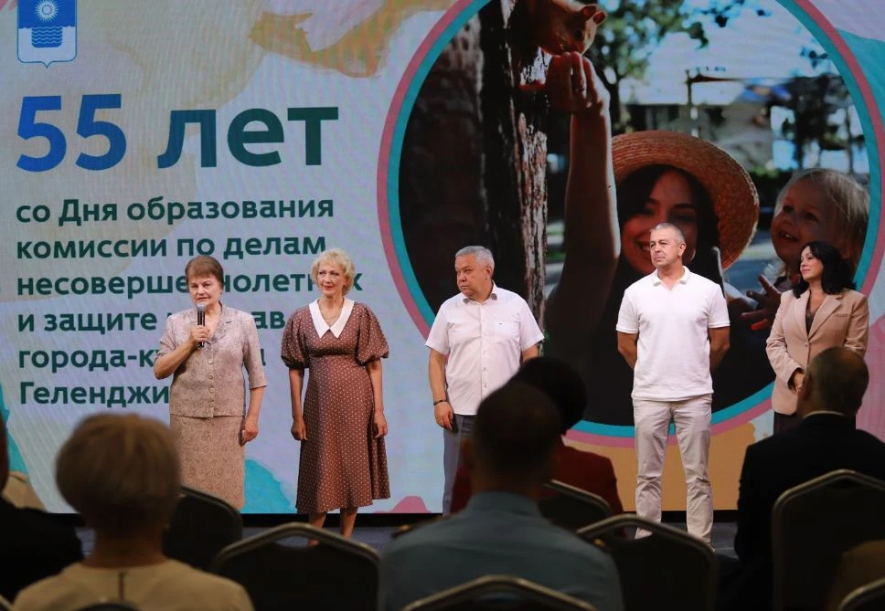 На этой неделе по случаю юбилейной даты со дня образования Комиссии по делам несовершеннолетних в Ге