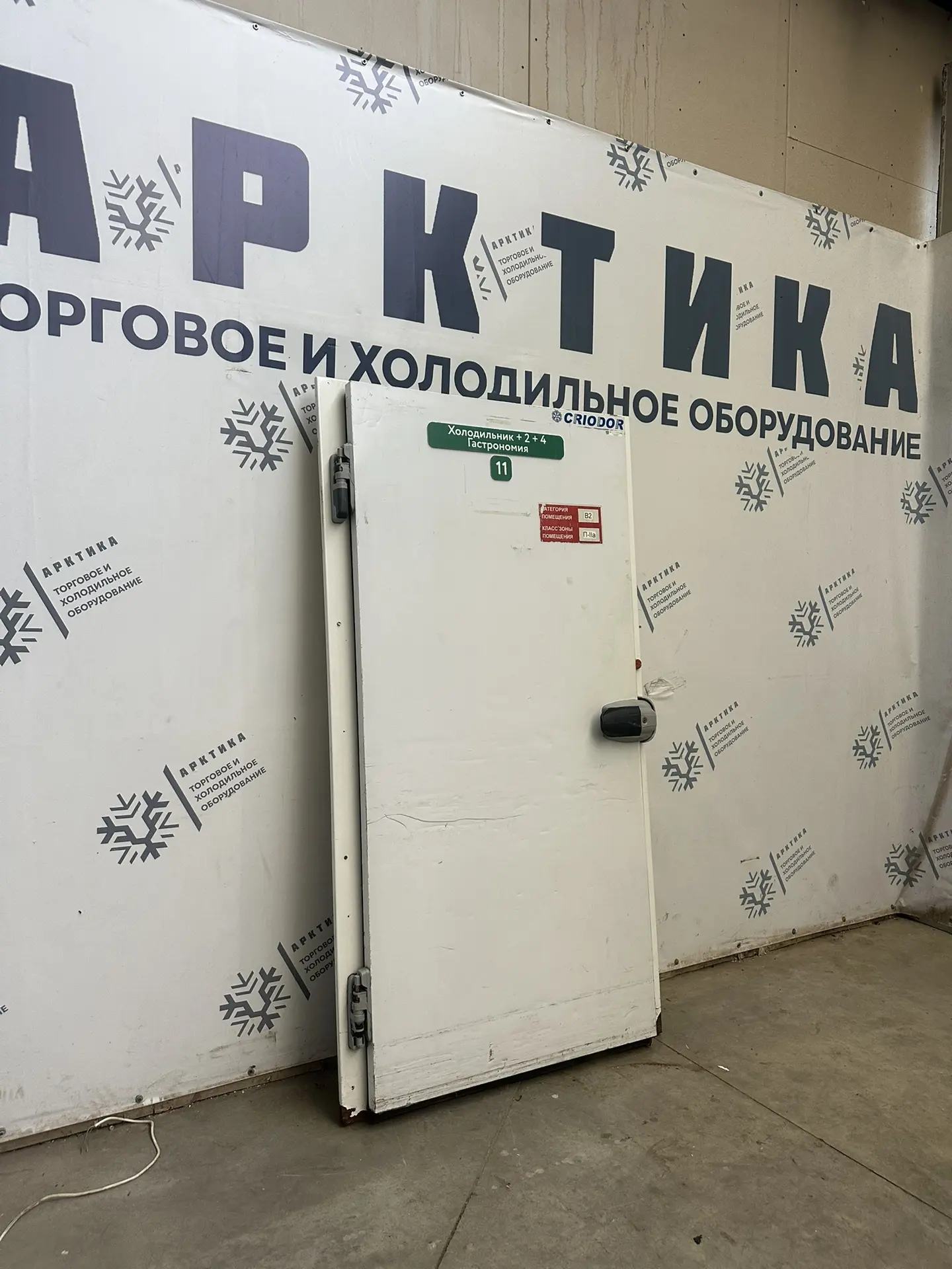 Холодильные и морозильные двери — большой ассортимент ⚡

В наличии широкий ассортимент дверей для хо
