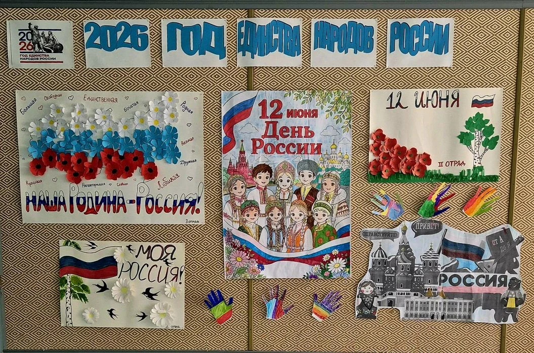🇷🇺 День России в лагере «Фантазия» гимназии «Новоскул»! 🇷🇺

Сегодняшний день получился по‑настоя