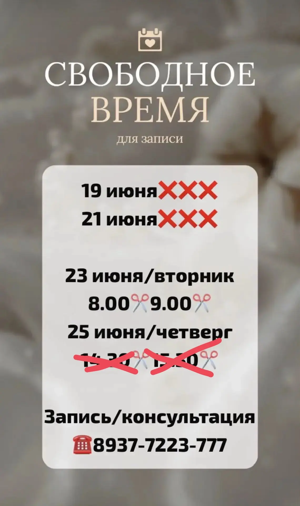 Планируйте запись заранее))спасибо♥️

#колористгорячийключ #парикмахергорячийключ #сложноеокрашивани