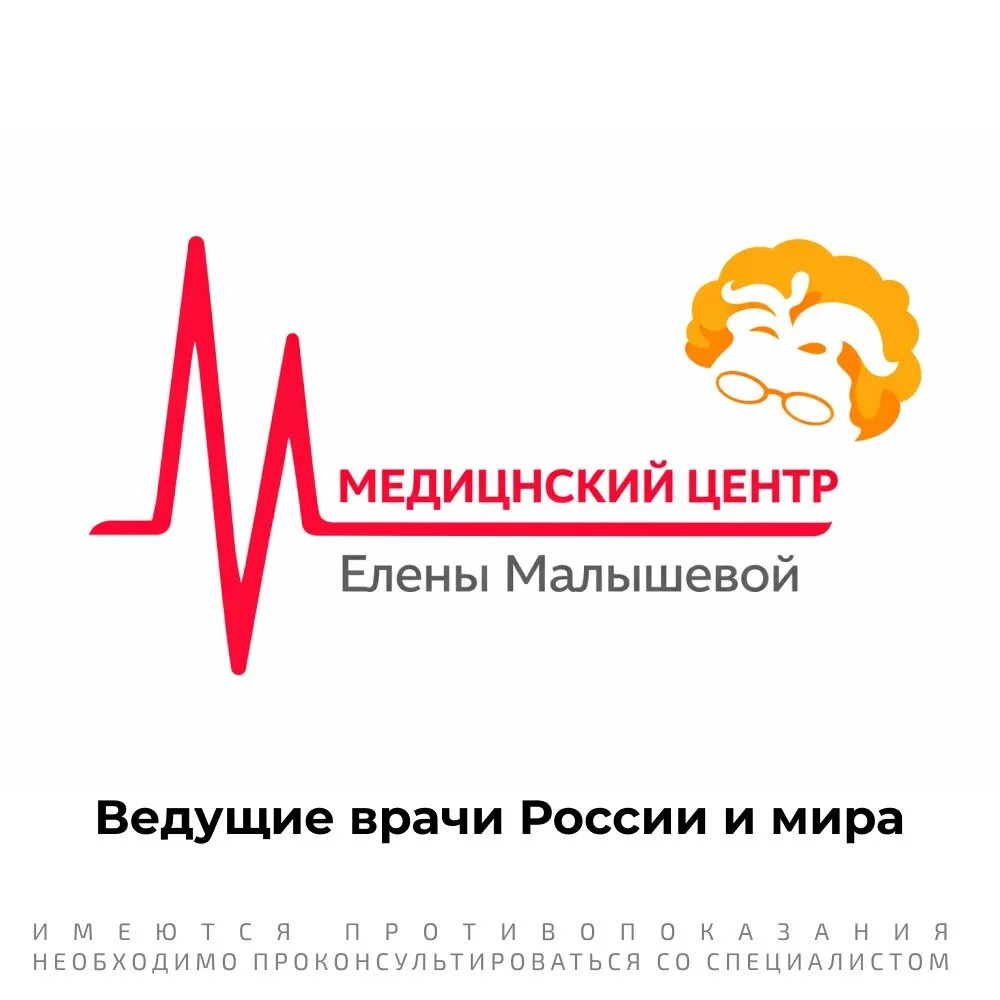 Медицинский центр Елены Малышевой в Москве!

25 профильных направлений.

- Проктология
- Гастроэнтер