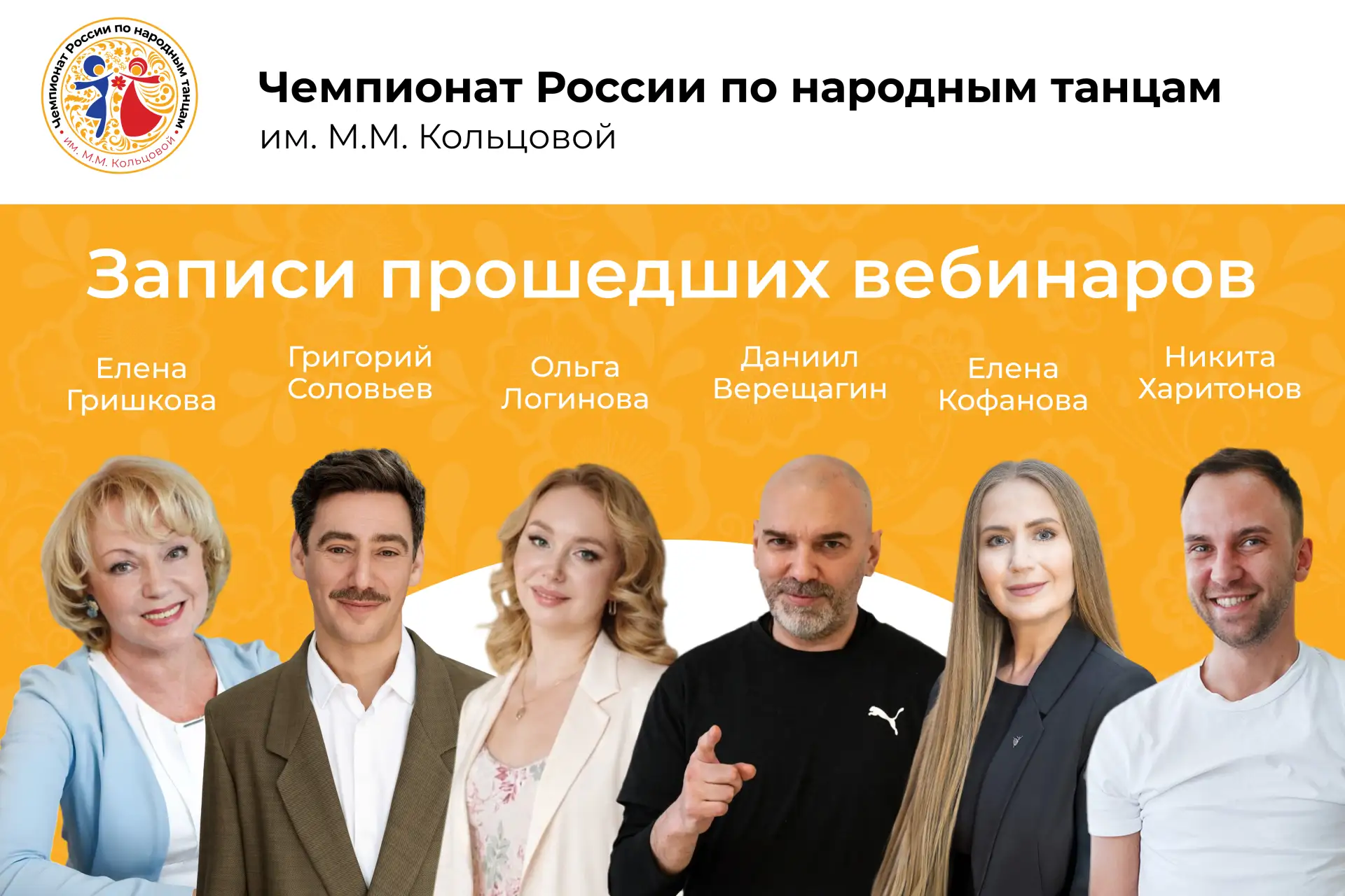 Не успели на вебинар? Смотрите в записи!

Мы знаем, как сложно выкроить время в плотном графике репе