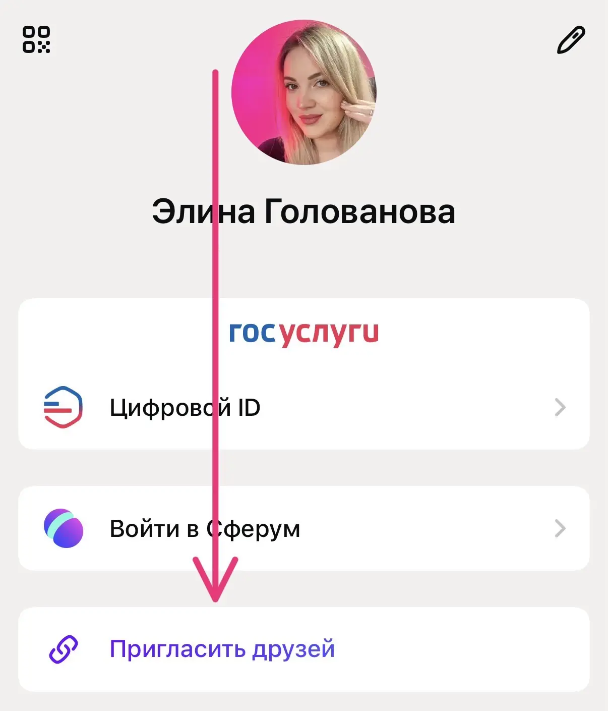 Как поделиться ссылкой на свой профиль в MAX

Один из вопросов, который регулярно возникает у пользо