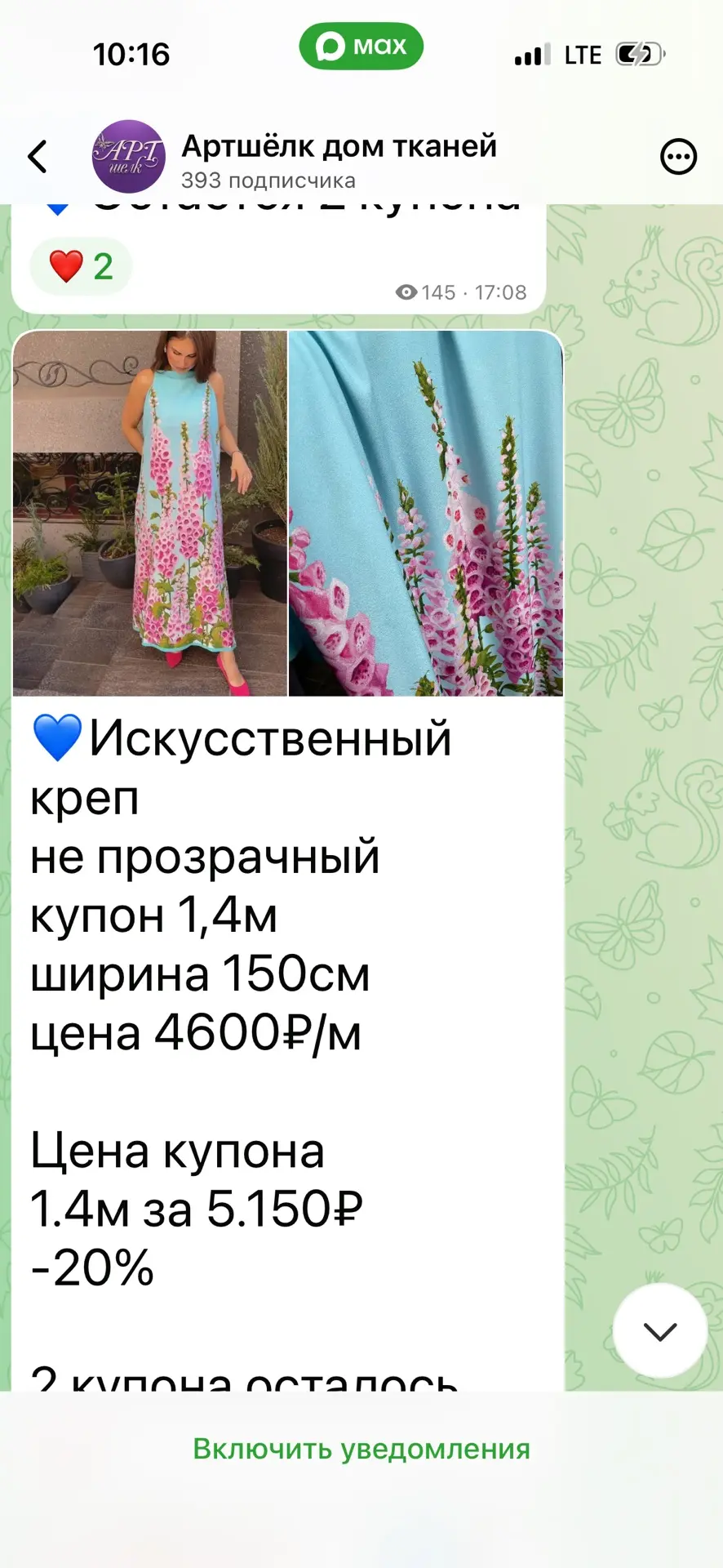 Девочки, доброе утро!
