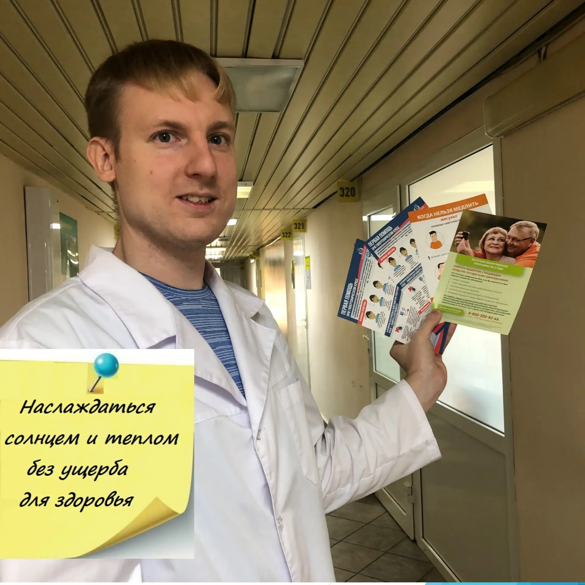 ⚡7 лайфхаков врача-терапевта Вадима Савельева по предупреждению теплового удара и при ухудшении само