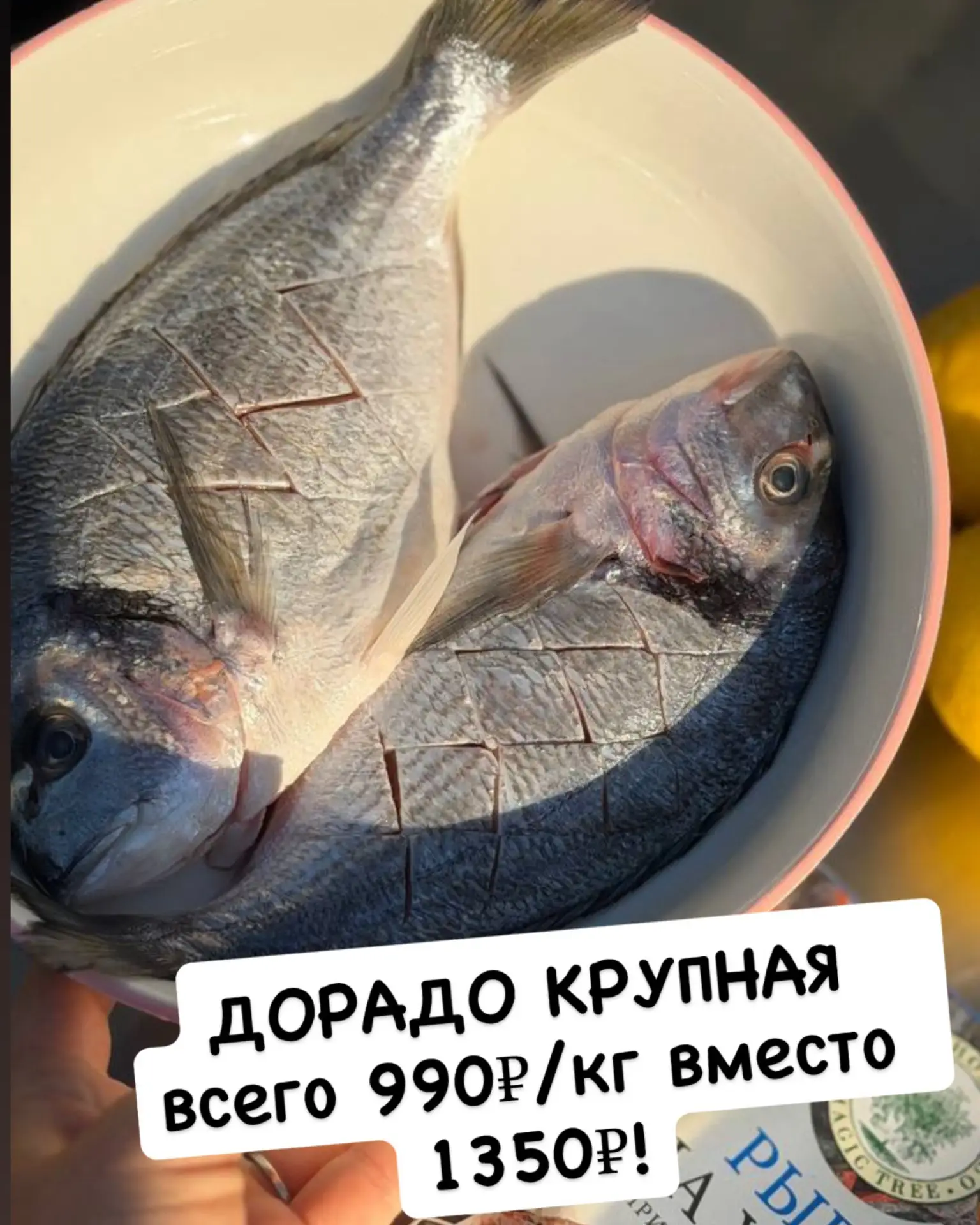 Сегодня последний день акций, которые стартовали в понедельник!!⚡️

✅Дорадо крупная 
✅ Улитки в соус
