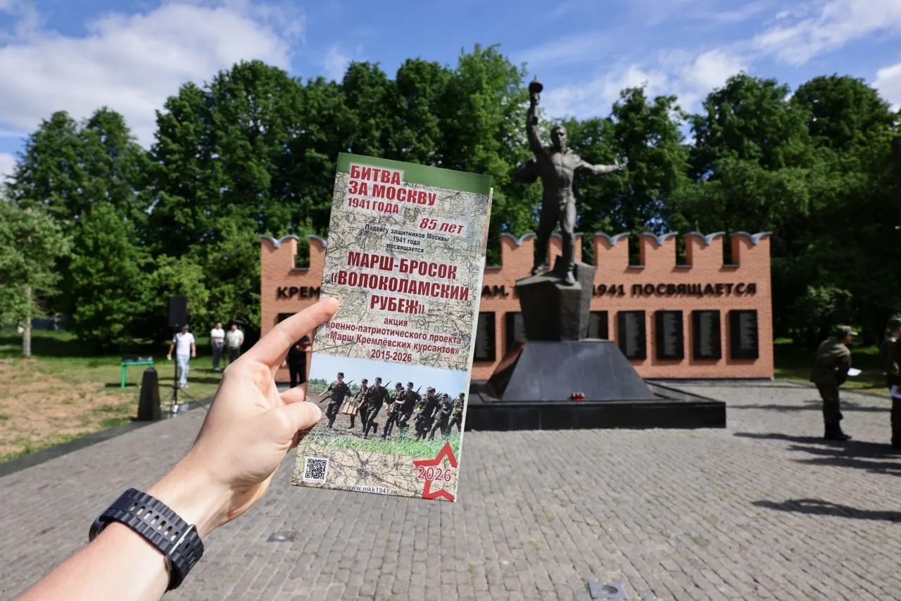 🏃‍♂️ Спортивная команда военного учебного центра при РТУ МИРЭА принимает участие в военно-патриотич