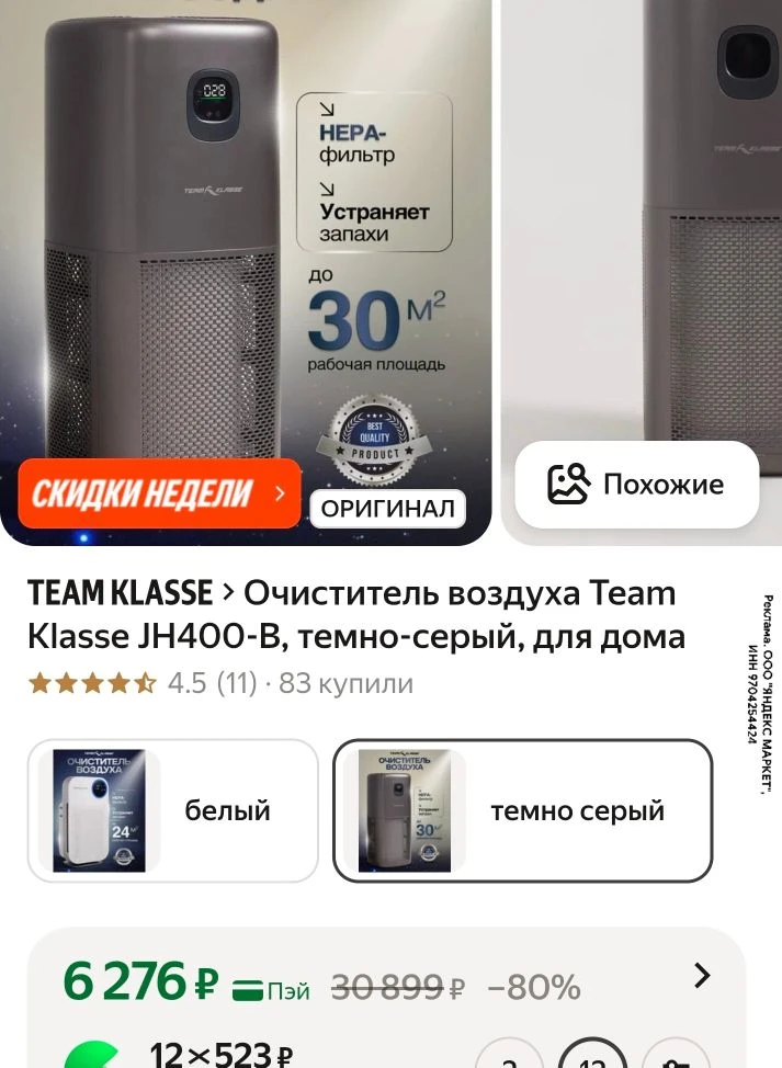 Мало в наличии

https://market.yandex.ru/cc/9dMyvu?erid=5jtCeReNx12oajze1oh6qz8