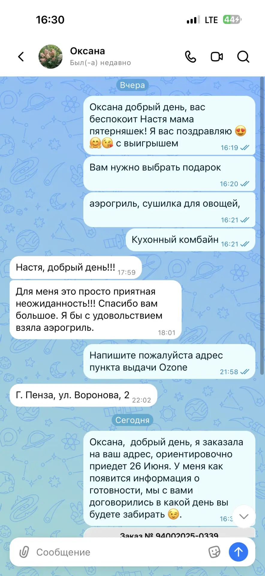 Добрый день, на связи Приморские пятерняшки 👉 https://max.ru/fiverprimorye

 Поздравили очередного 