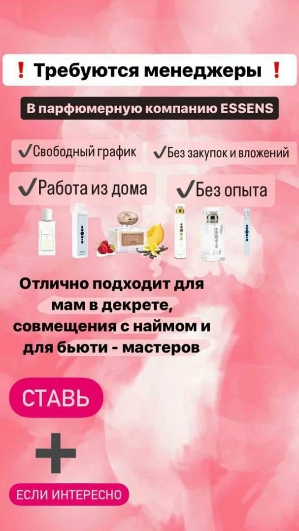 🌺Компания ESSENS. Качество на высоте. 
Не упусти такую возможность!  
🌺Дополнительный доход мамочк