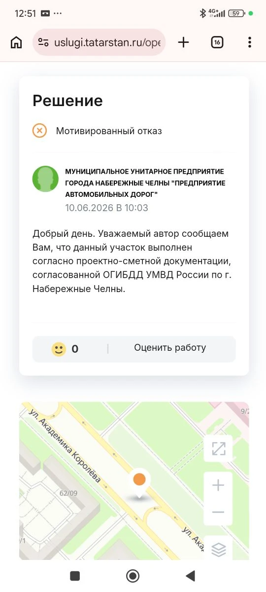 Добрый день! Предлагаю оценить работу ведомства: