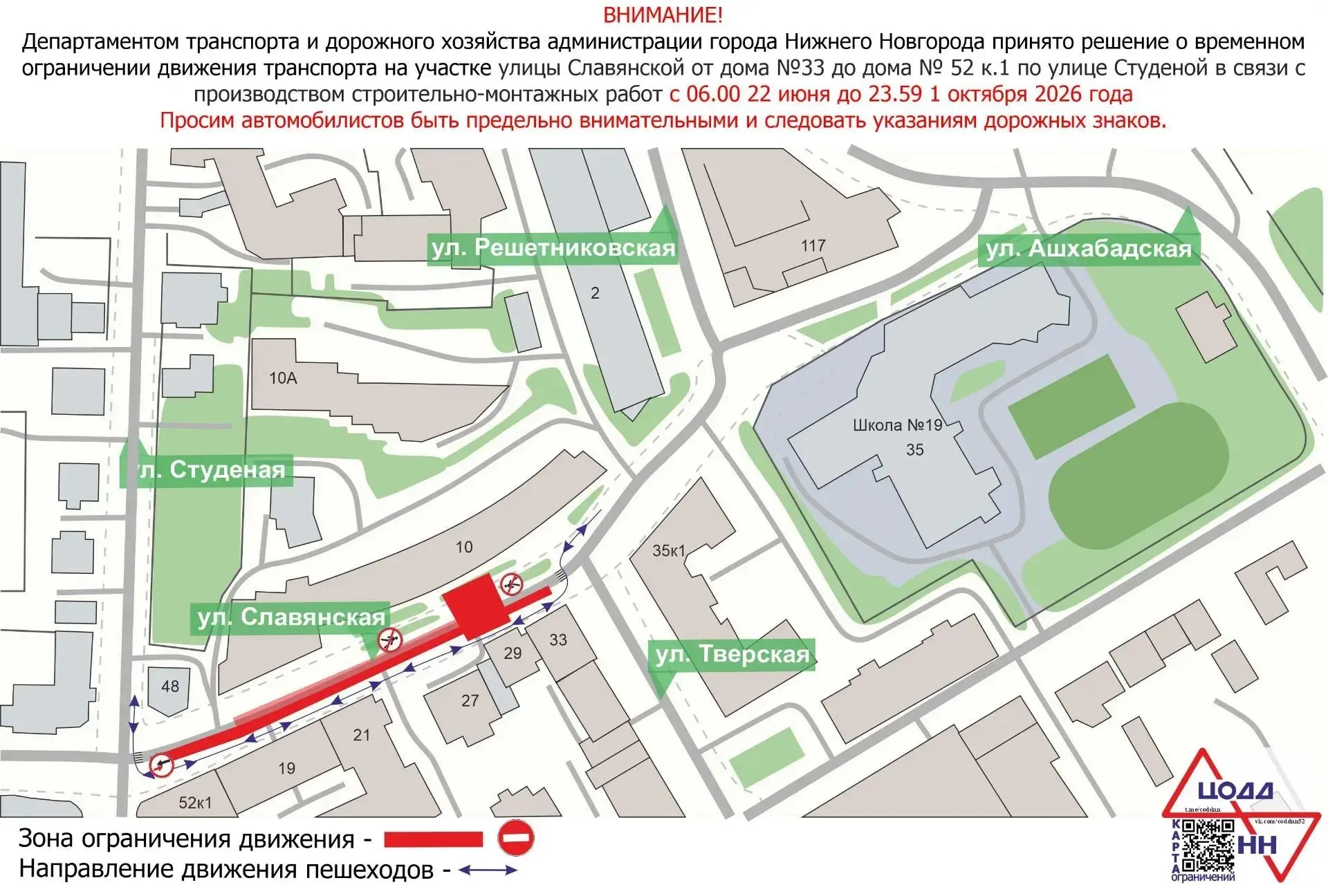 Более 400 метров теплосетей заменят на улице Славянской 🛠

Работы проведут с 22 июня до 1 октября н