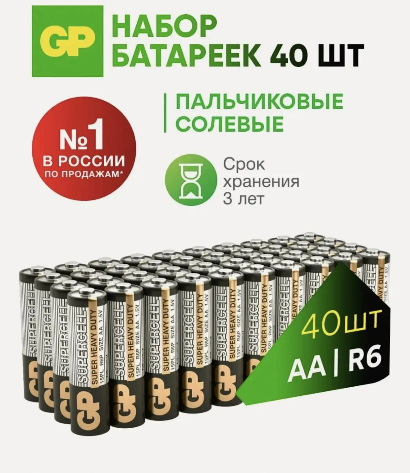 Батарейки пальчиковые 40 шт бюджетно✔️

https://market.yandex.ru/cc/ASW5E4?erid=5jtCeReNx12oajzg1Dtp