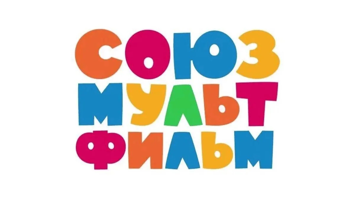 Студия «Союзмультфильм» отмечает юбилей — 90 лет! Первым мультиком студии принято считать «В Африке 