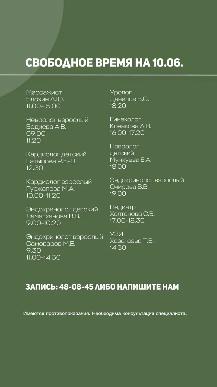 Свободное время к нашим специалистам на 10.06

Для записи напишите в комментариях "ПРИЁМ" и мы свяже