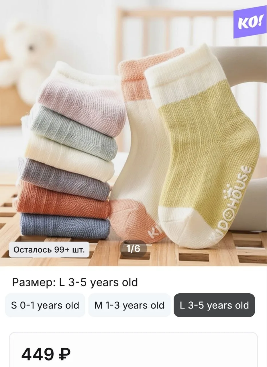 Детские антискользящие носки-тапочки🤩

🛍 Купить на Aliexpress 

📲 Marketplace Gid в Max