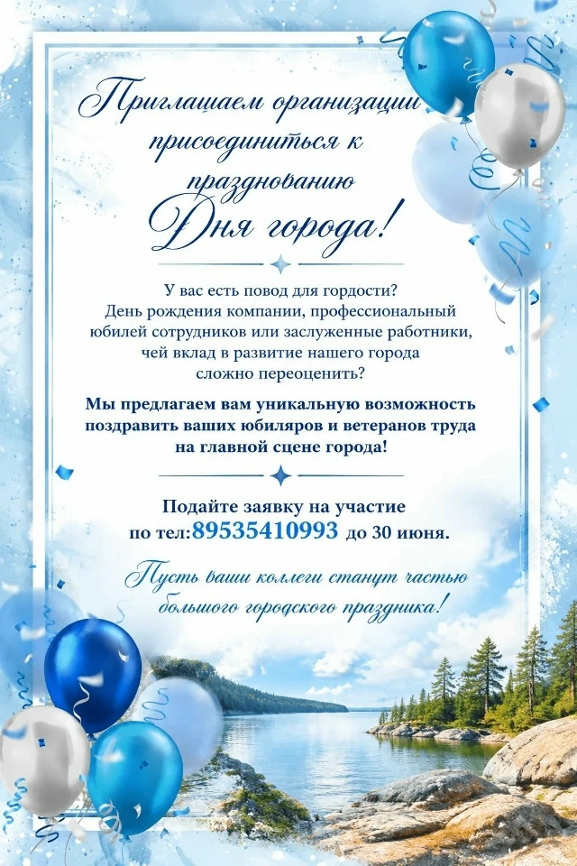Наш город — это прежде всего люди, которые в нём живут и работают! 

В преддверии Дня города мы хоти