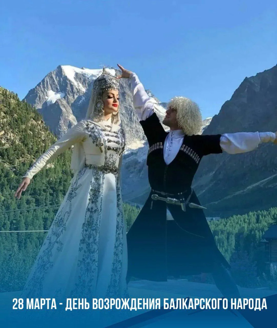 Уважаемые жители Эльбрусского района!

Поздравляю вас с Днём восстановления национальной автономии б