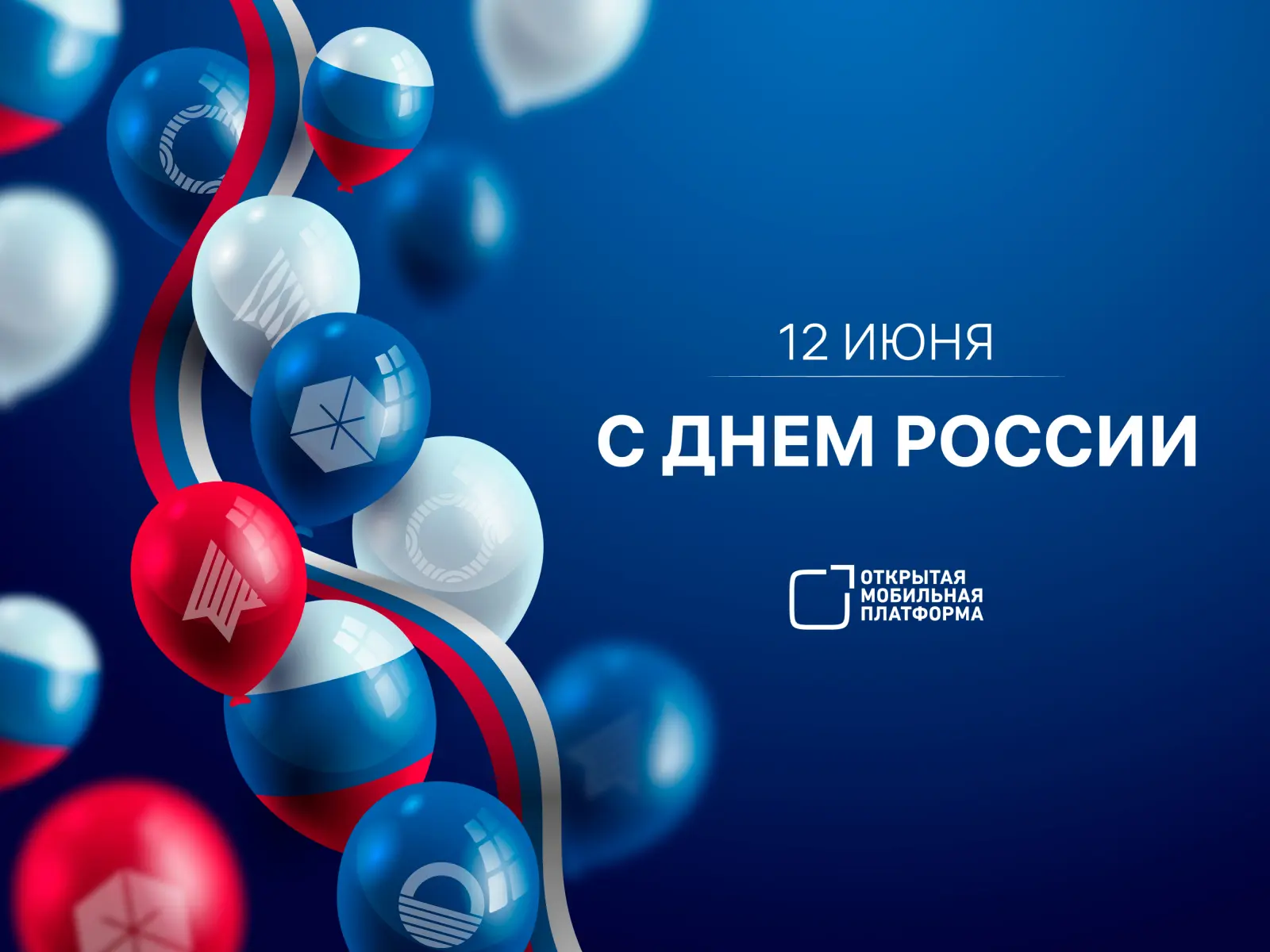 Сегодня мы отмечаем праздник единства и гордости за нашу страну! 🇷🇺🇷🇺🇷🇺

Этот день — символ си