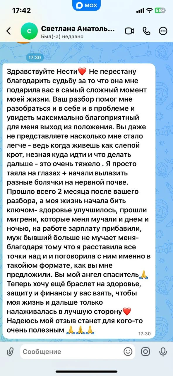 Получила такую обратную связь🙏😍