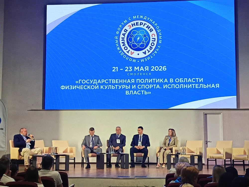 🗓 С 21 по 23 мая 2026 года в Смоленске проходит молодёжный форум с международным участием!

Сегодня