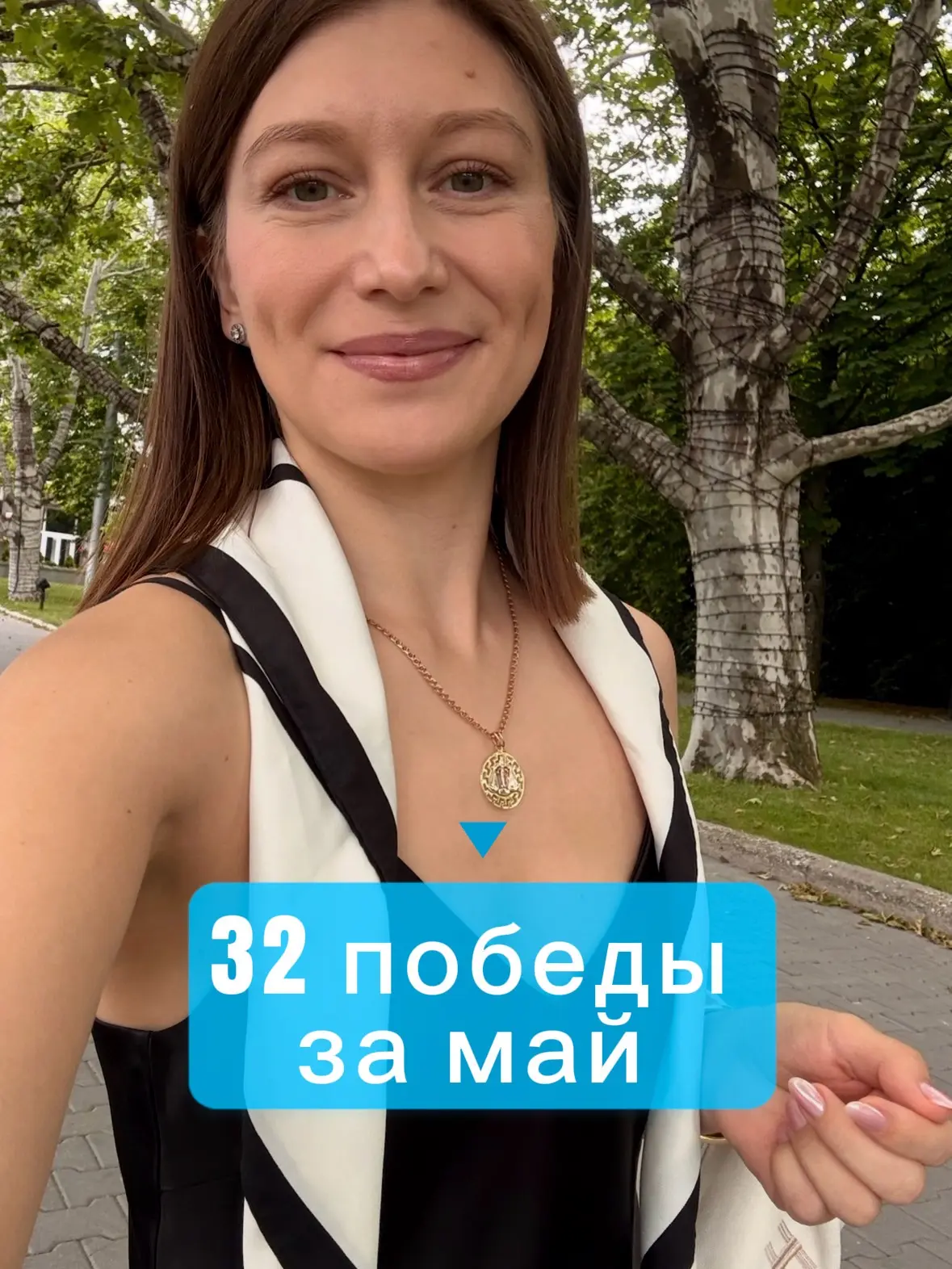 Мы молодцы и ударно поработали в мае! 💪
Итоги мая  33 победы! 🚀

Друзья, подводим результаты за ма