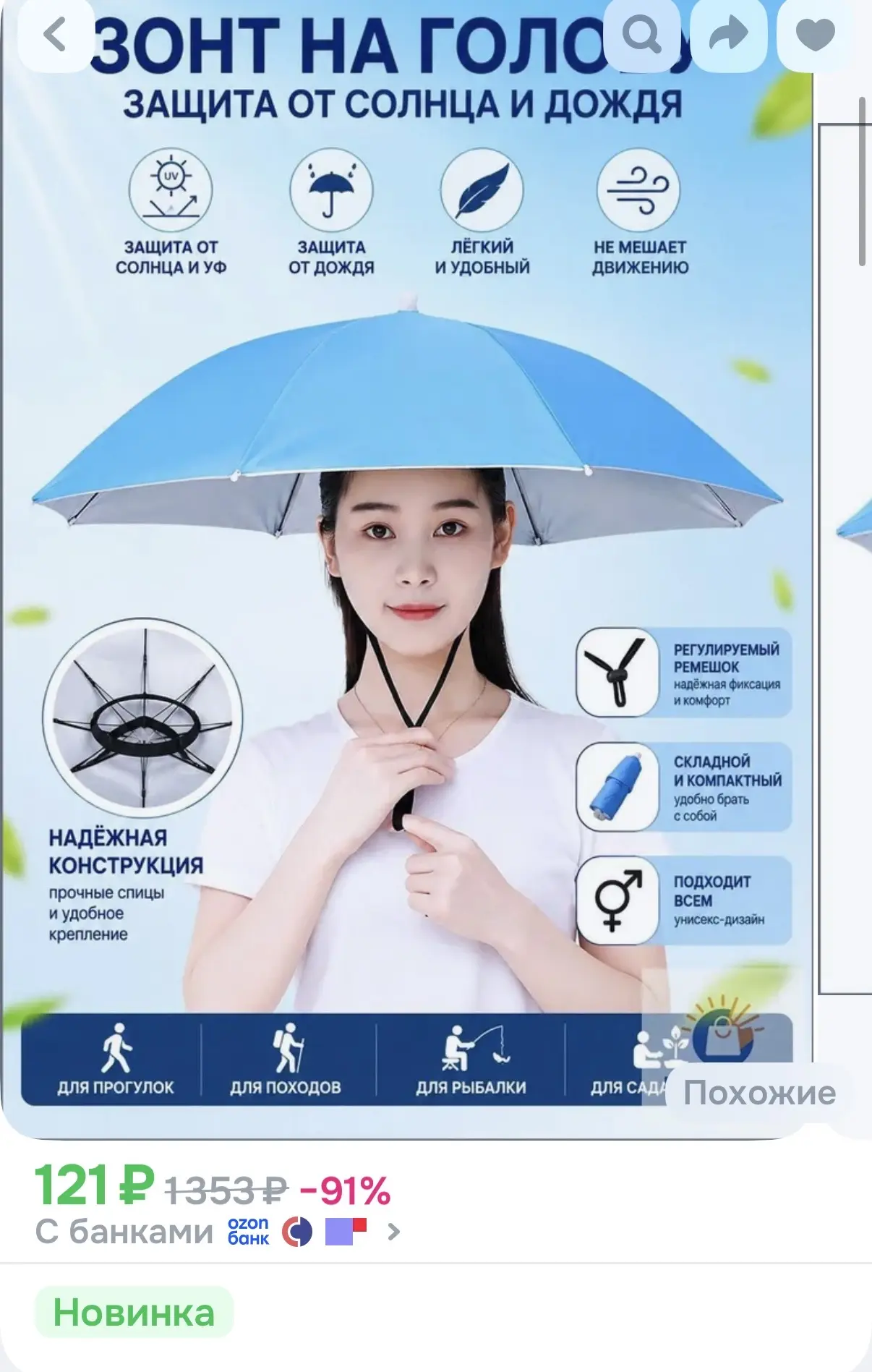 https://ozon.ru/t/d7qhi6s