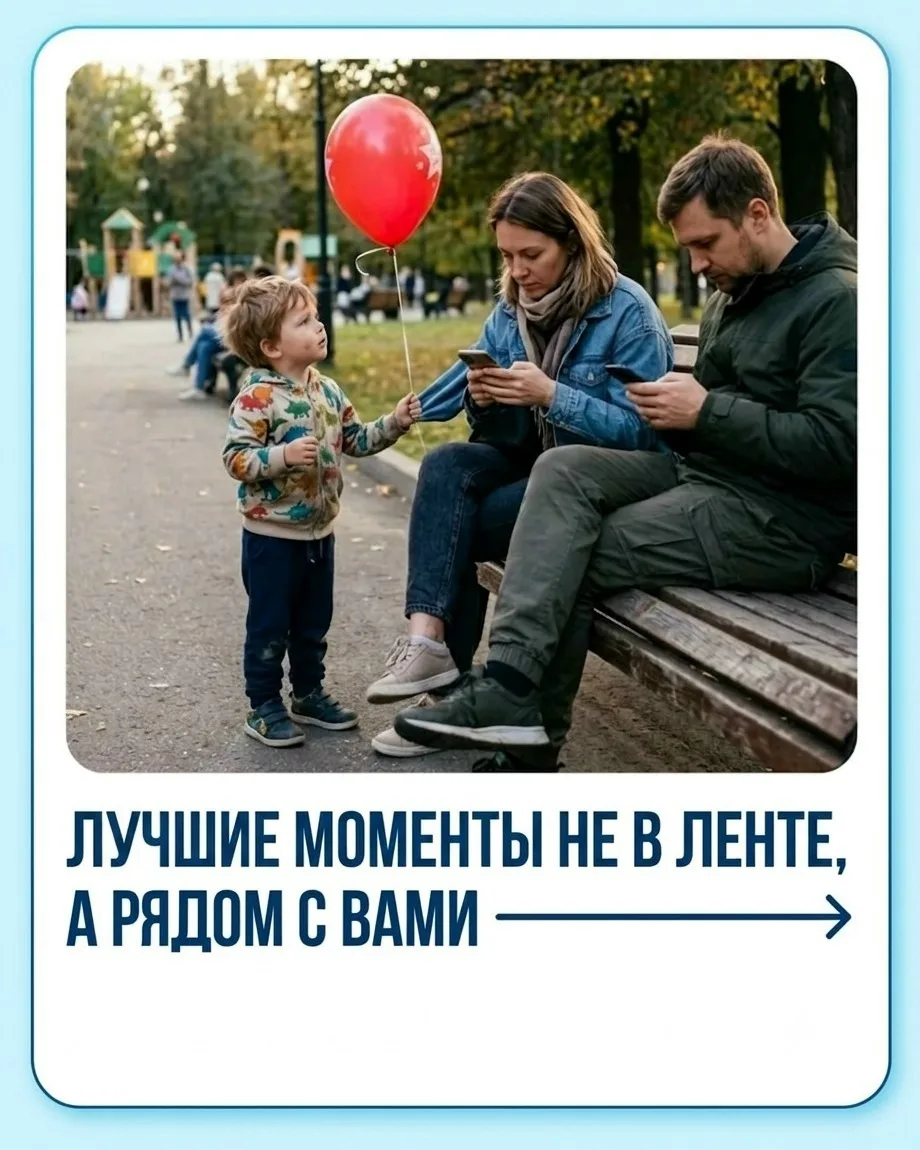 Сколько раз в день мы смотрим на экран вместо того, чтобы смотреть друг другу в глаза? Цифровая реал