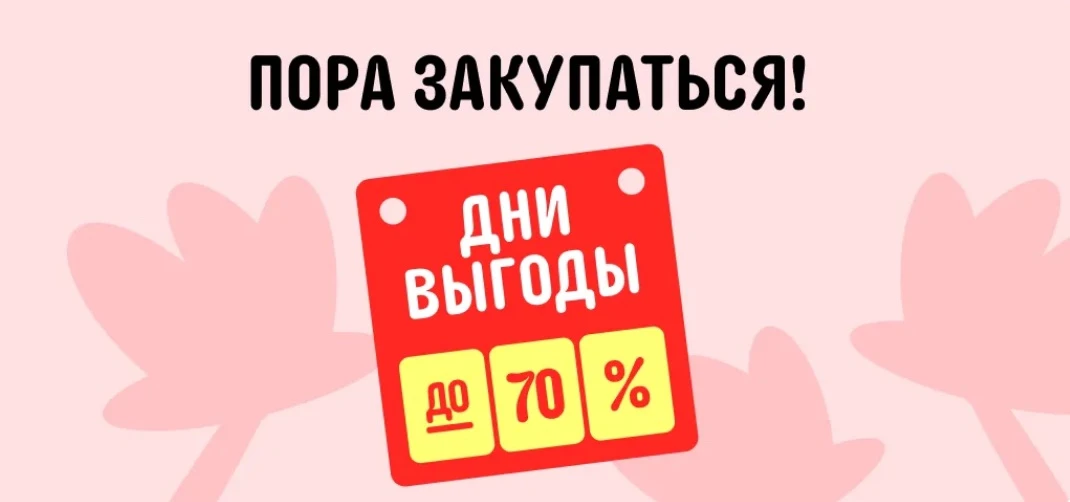 Дни выгоды уже в разгаре , каждый месяц алиэкспресс устраивает для нас мини распродажи, скидки дости