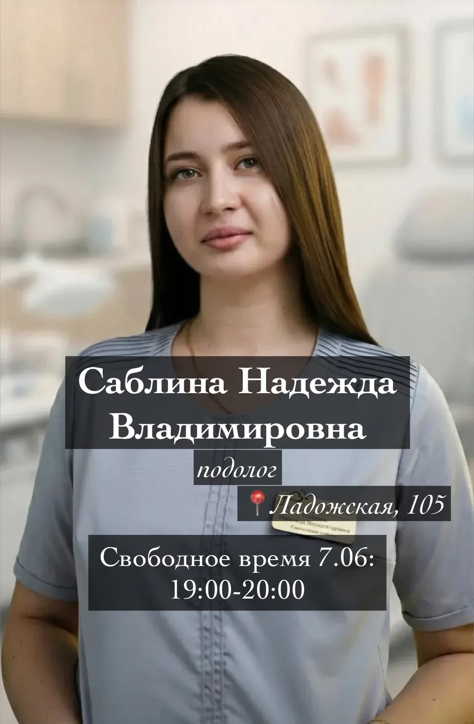 Свободное время 7.06.26г.

ОНЛАЙН-запись. 
Просто проходите по ссылке и выбираете подходящее время и