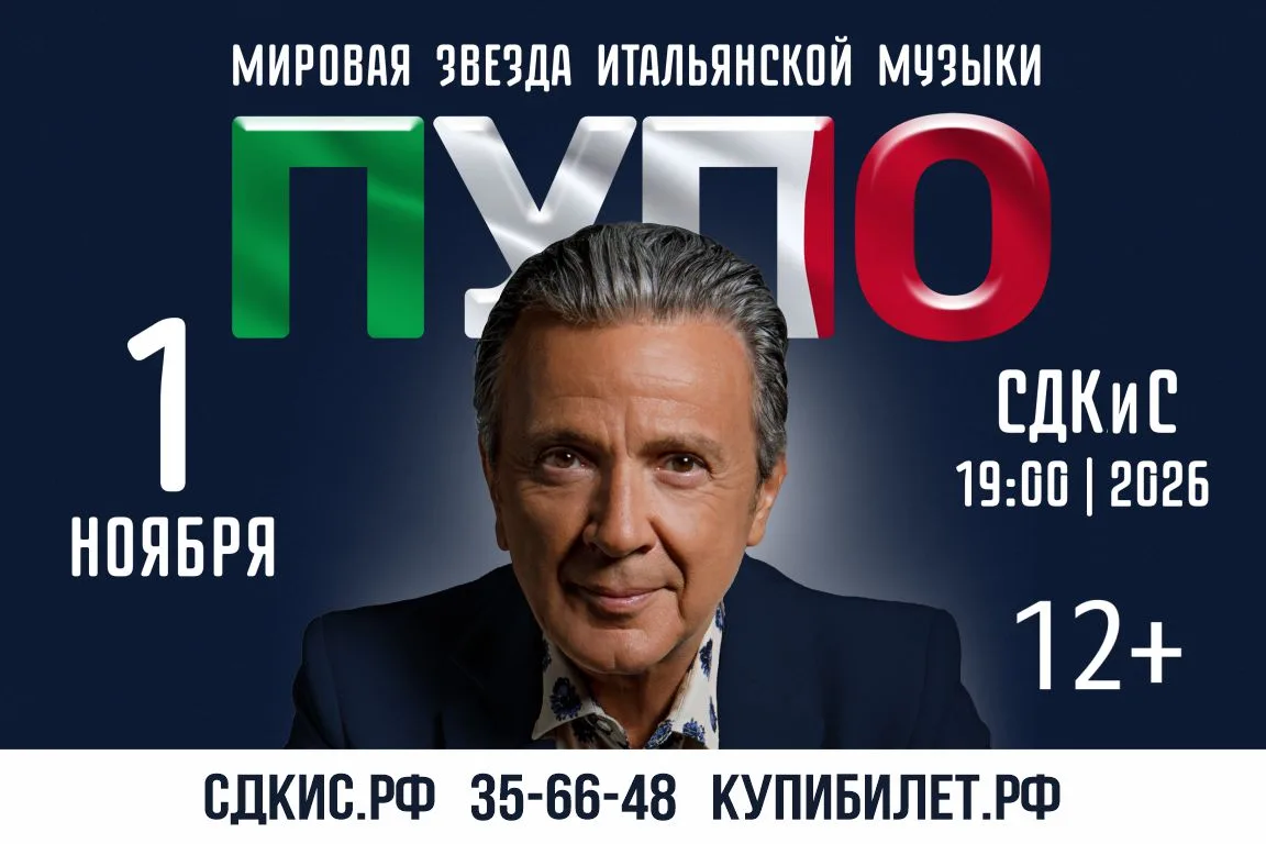 Концерт Пупо

🗓️ 1 ноября
⏰ 19:00

Пупо — живой концерт, полный эмоций и итальянской романтики!

На