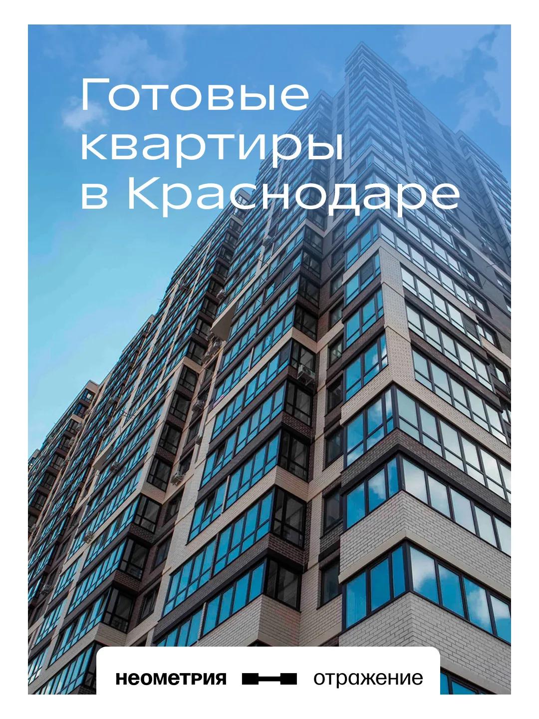 Готовые квартиры в Краснодаре

Собрали для вас три отличных лота для разных сценариев жизни. Получит