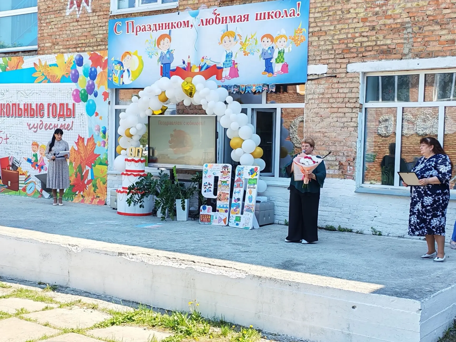 13 июня Раздолинской школе исполнилось90 лет! 
Уважаемые педагоги, ветераны, выпускники и учащиеся
Р