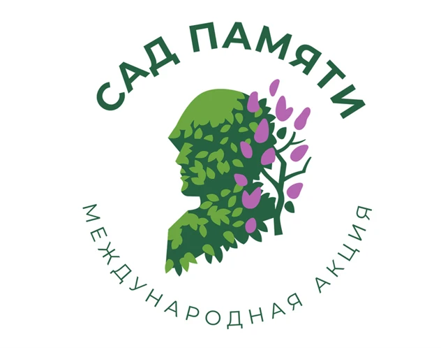 Живая память о героях: школьники присоединились к акции «Сад памяти» 
22 июня 2026 года в День памят