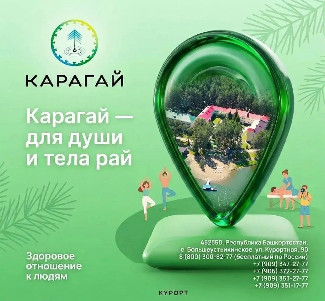 🌞🍀Карагай — для души и тела рай!  
☀️Говорят, что лучший отдых — это тот, где сочетаются уют, прир